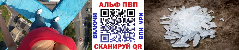 Альфа ПВП кристаллы  даркнет сайт  Донской 