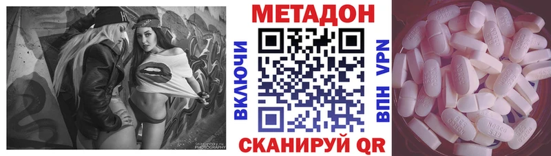 цена наркотик  Донской  Метадон кристалл 